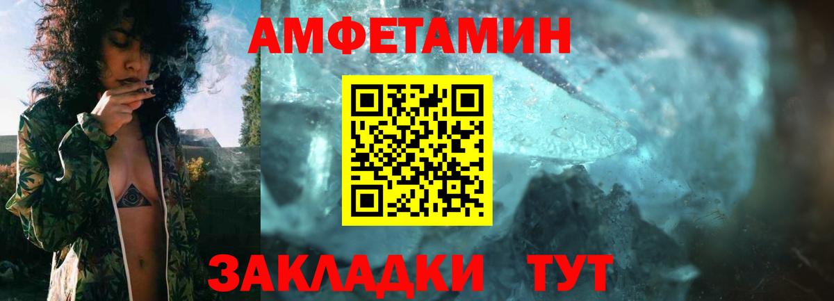 АМФЕТАМИН Розовый  Amphetamine  Киров  Вход с VPN 