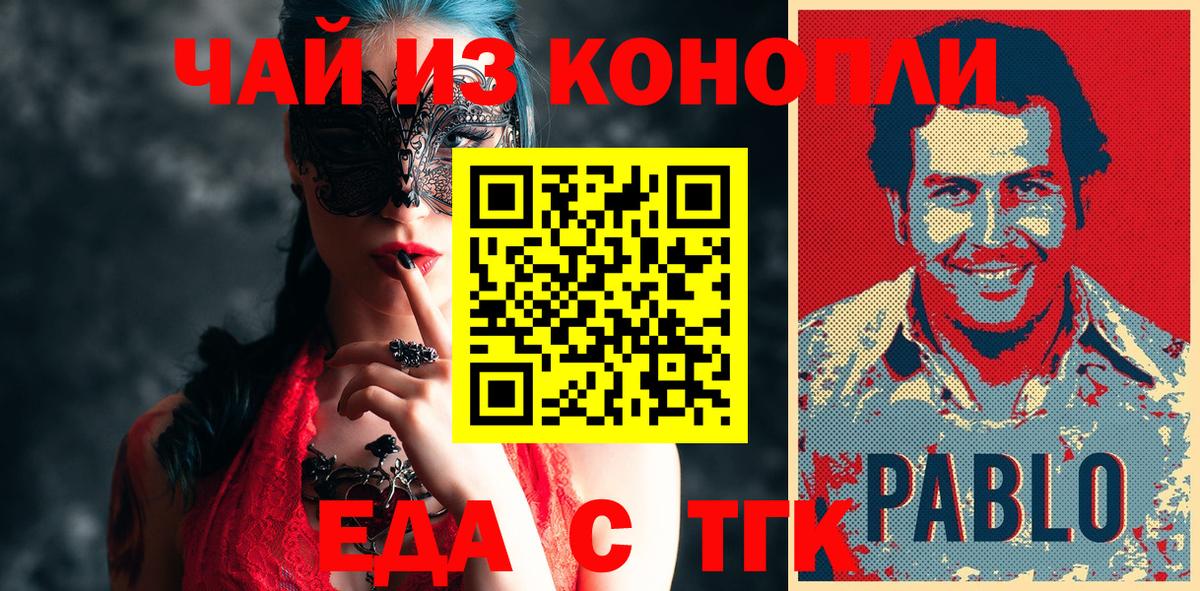 Киров  Печенье с ТГК марихуана  Вход с VPN 