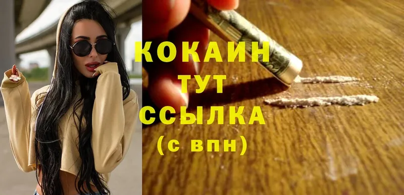 Кокаин Колумбийский  Киров 