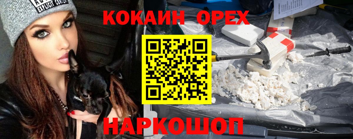 COCAIN  Cocaine 98%  Киров  Кокаин 99% 