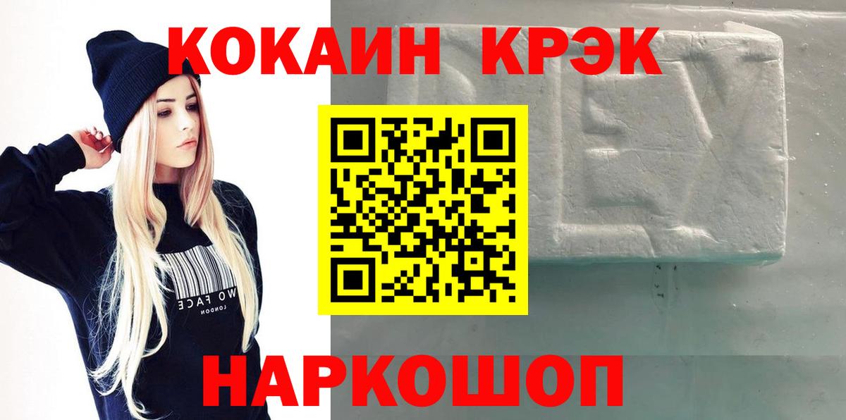 COCAIN 97%  Вход с VPN  Кокаин Перу  КОКАИН  Киров 