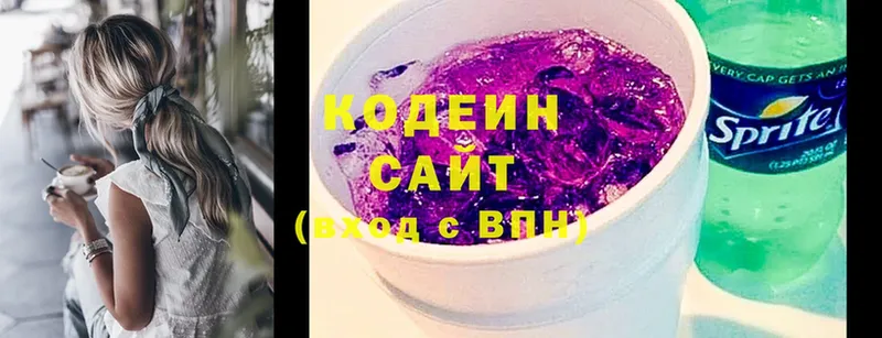 Codein напиток Lean (лин)  сколько стоит  omg ONION  Киров 