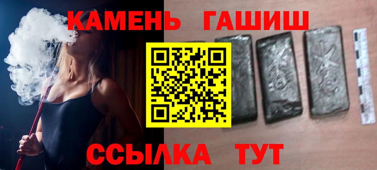 Гашиш хэш Киров
