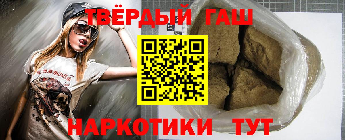 ГАШ  Гашиш Cannabis  Вход с VPN  ГАШИШ VHQ  Киров 