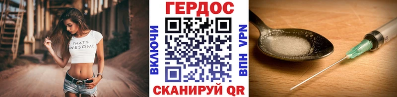 Героин VHQ  Киров 