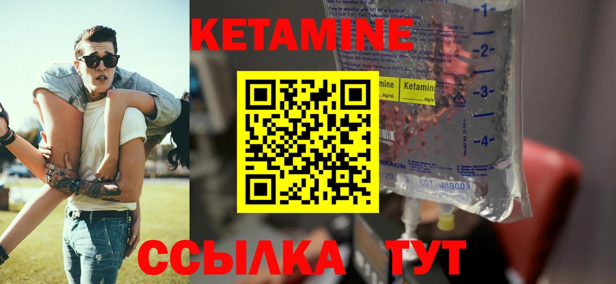 Кетамин VHQ Киров