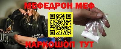 мефедрон мука Гагарин