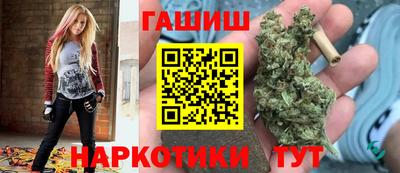 гашишное масло Абинск