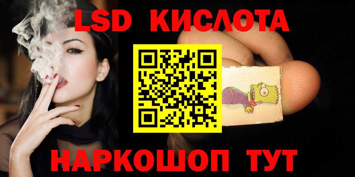 LSD-25 экстази кислота Киров
