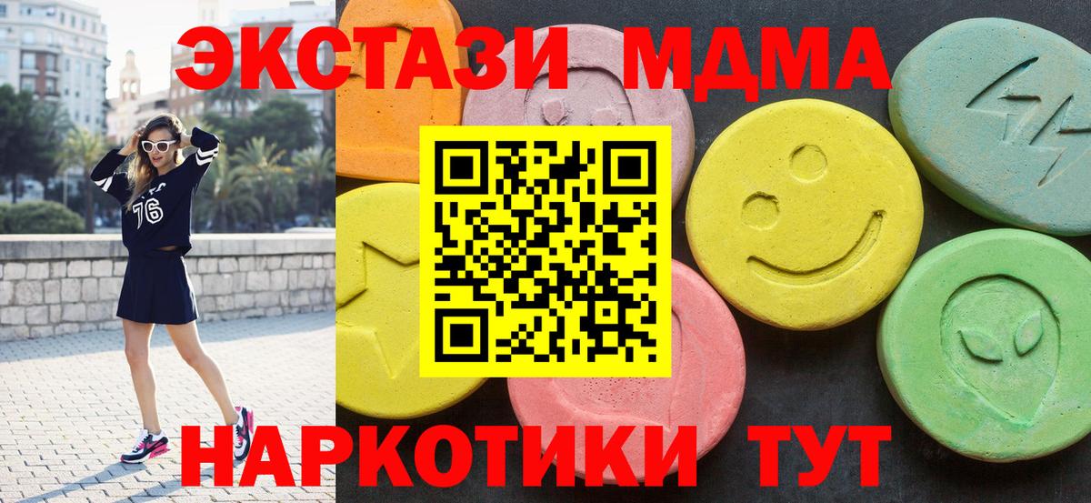 МДМА crystal Киров