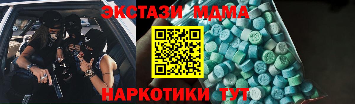 МДМА crystal  Вход с VPN  MDMA Molly  MDMA  Киров 