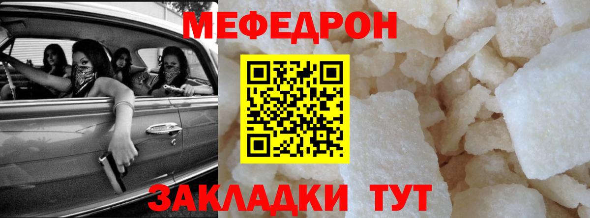 МЕФ  Меф кристаллы  Меф  Мефедрон мука  Киров  Вход с VPN 