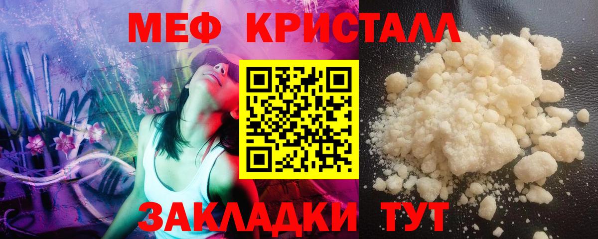 Мефедрон Киров