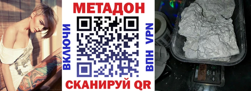Метадон белоснежный купить наркотики сайты Киров