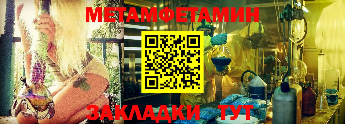 Метамфетамин Декстрометамфетамин 99.9%  Киров  Метамфетамин Декстрометамфетамин 99.9% 