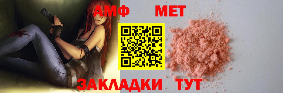 Метамфетамин мет  Вход с VPN  Киров  Метамфетамин мет 