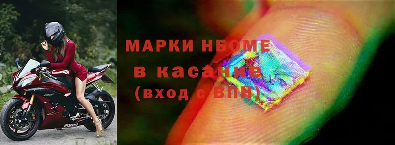 Марки N-bome 1500мкг  нарко площадка клад  Киров 