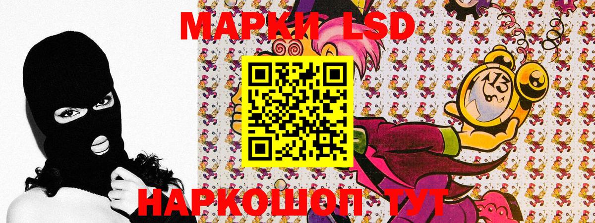Наркотические марки 1,8мг Киров
