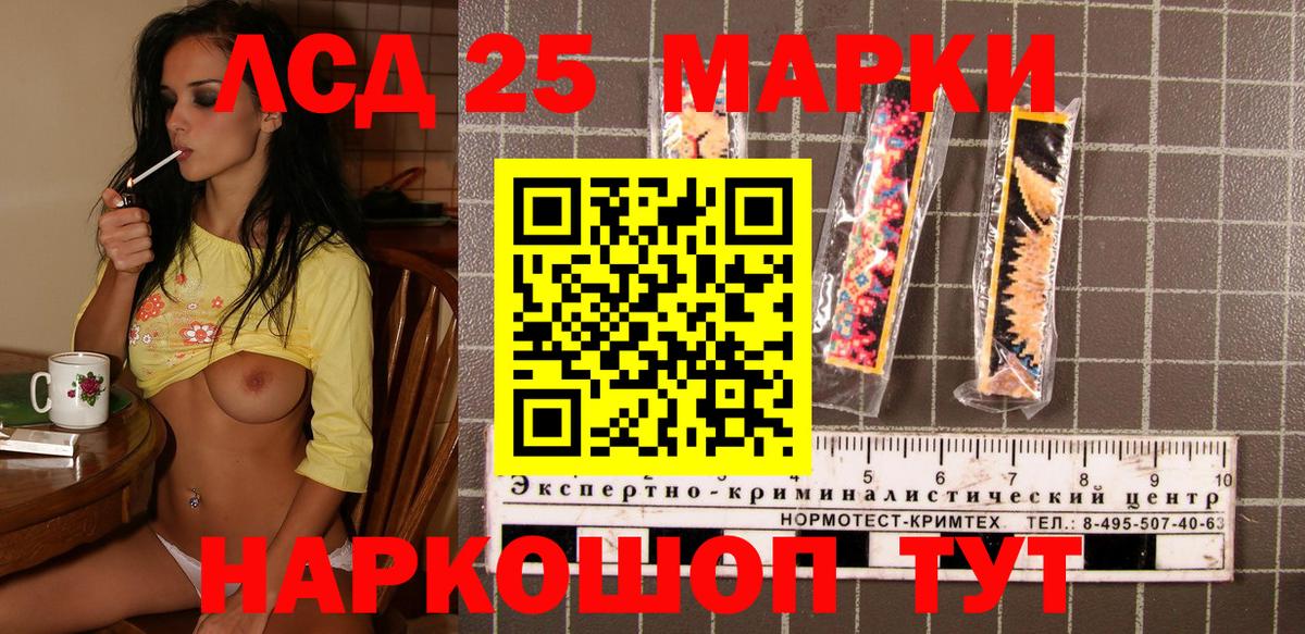 Наркотические марки 1,8мг  Вход с VPN  Киров 