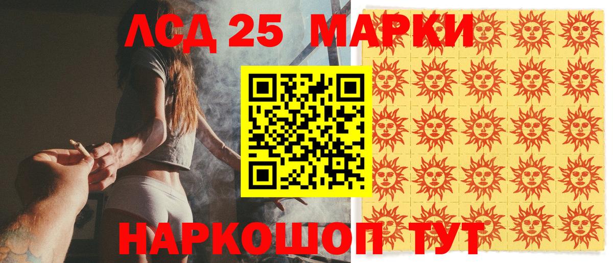 Марки 25I-NBOMe 1,8мг Киров