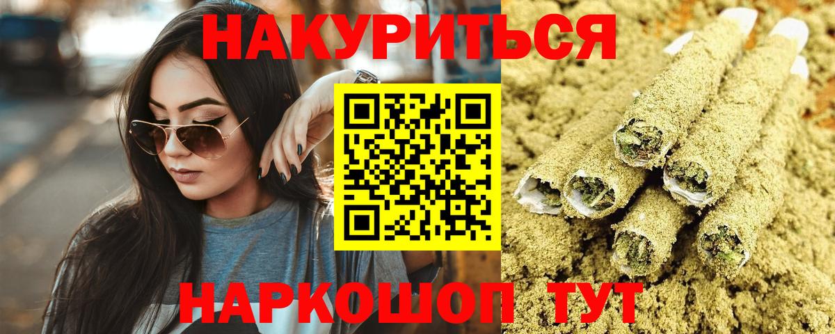 Киров  Шишки марихуана конопля  Вход с VPN  Каннабис сатива 